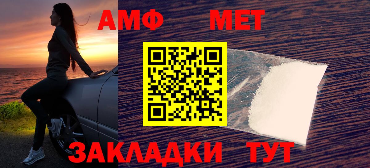 Амфетамин  Amphetamine VHQ  Вход с VPN  Курчатов 