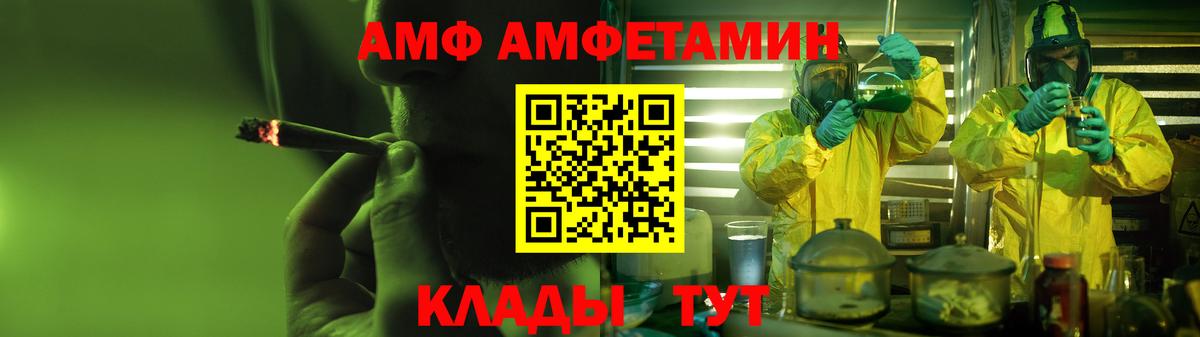 Amphetamine 98% Курчатов