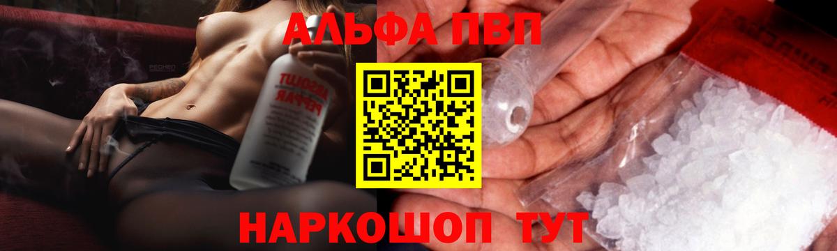 Меф МЯУ МЯУ  COCAIN  LSD-25  Вход с VPN  ГАШИШ  Курчатов  Канабис  Меф МЯУ МЯУ   APVP СОЛЬ кристаллы  Гашиш 