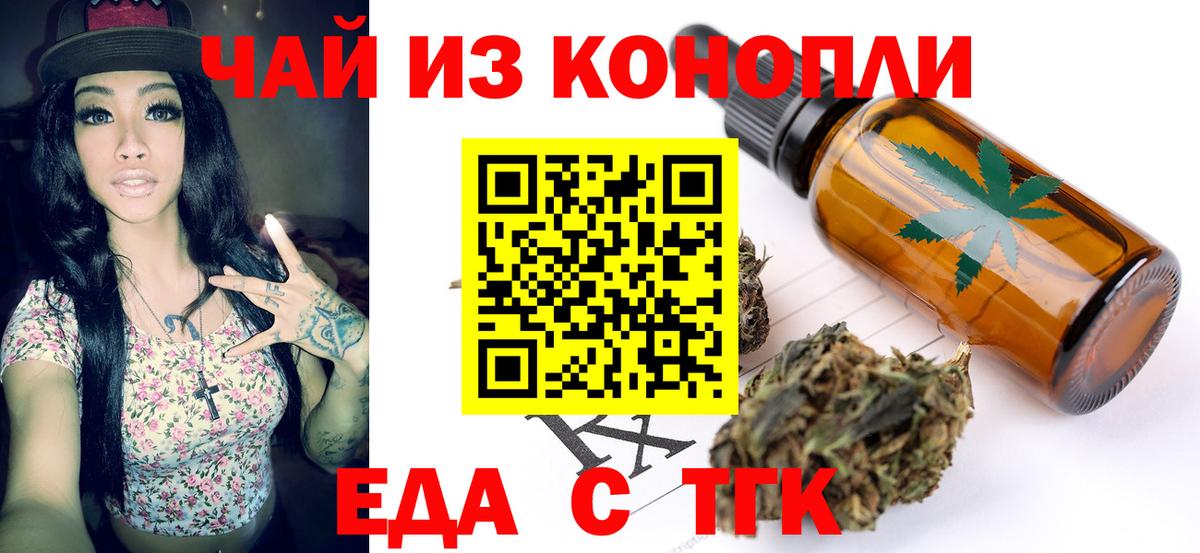 Canna-Cookies марихуана  Вход с VPN  Курчатов 