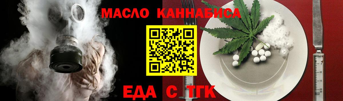 Cannafood марихуана Курчатов