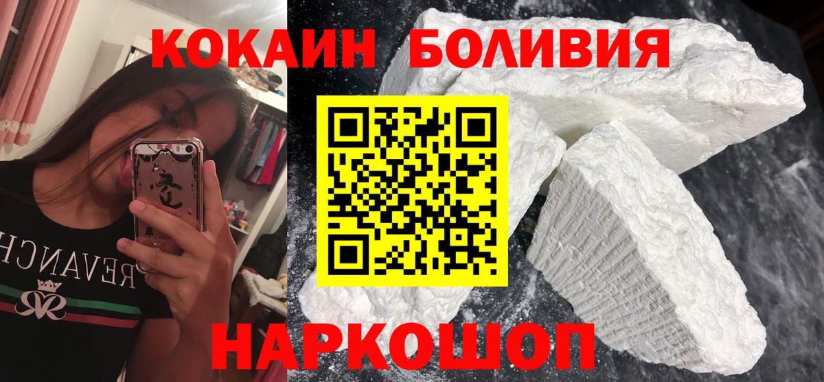 КОКАИН Колумбийский Курчатов