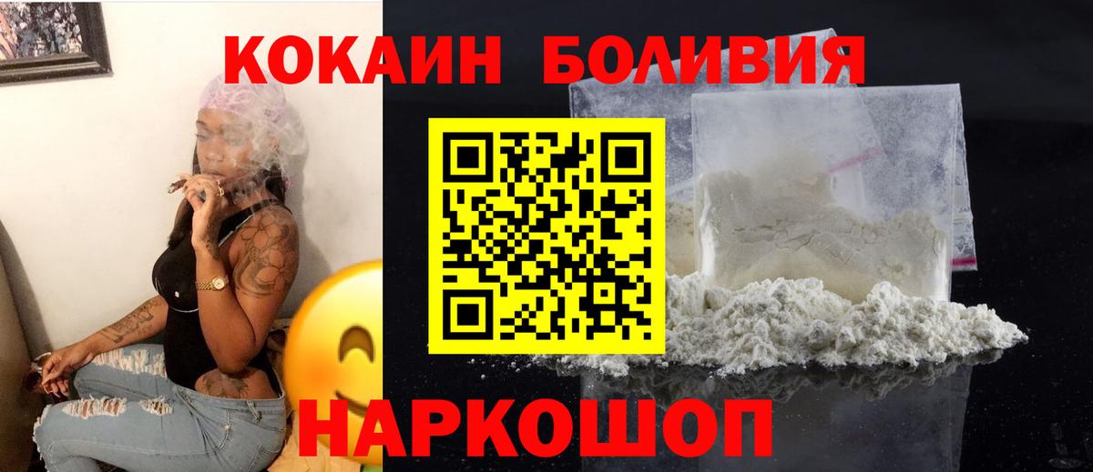 Кокаин 99%  COCAIN FishScale  купить наркотики цена  Вход с VPN  Курчатов 