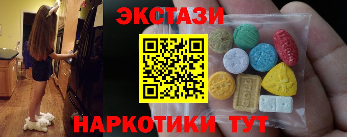 Ecstasy Cube Курчатов