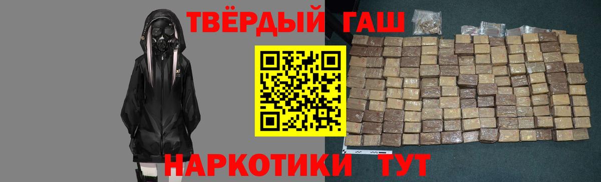 Курчатов  ГАШ ice o lator  Вход с VPN  ГАШ  Гашиш гашик 