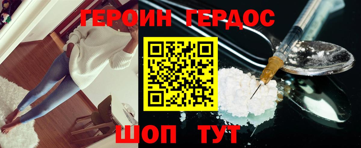 Героин Афган  Героин  Курчатов  Вход с VPN 