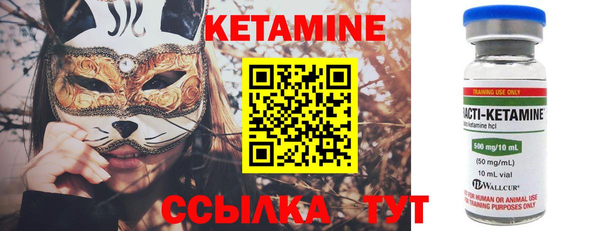 КЕТАМИН VHQ  Вход с VPN  дарк нет как зайти  Курчатов 