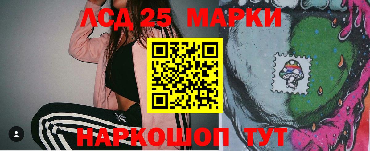 Лсд 25 экстази кислота Курчатов