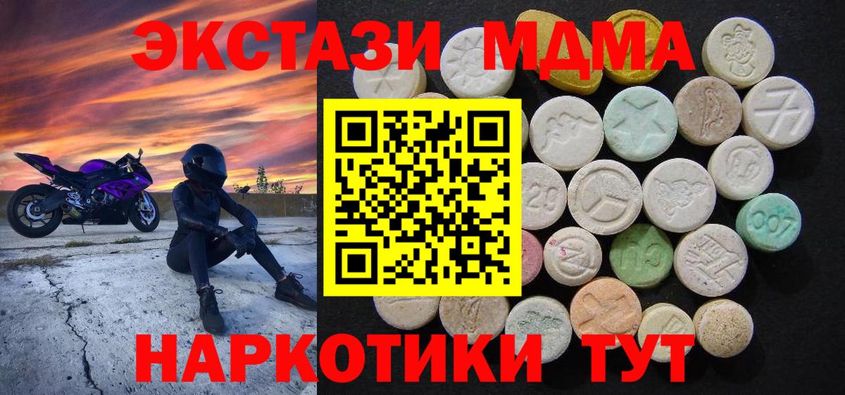 Курчатов  MDMA  Вход с VPN  MDMA кристаллы 
