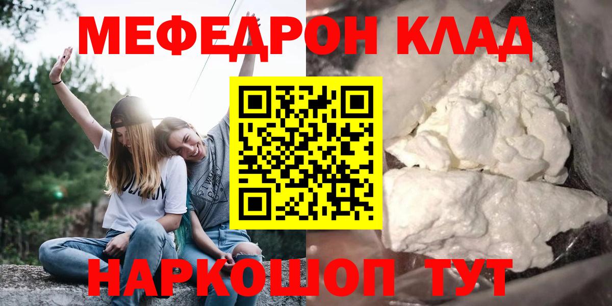 Курчатов  МЕФ  Вход с VPN  Меф VHQ  Меф 