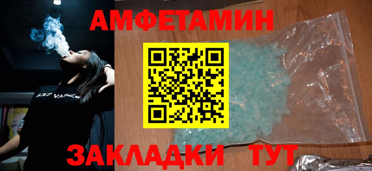 Курчатов  МЕТАМФЕТАМИН Декстрометамфетамин 99.9%  Вход с VPN 