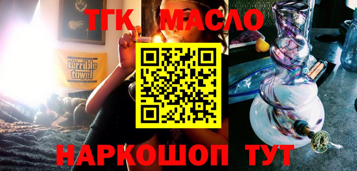 Дистиллят ТГК концентрат Курчатов