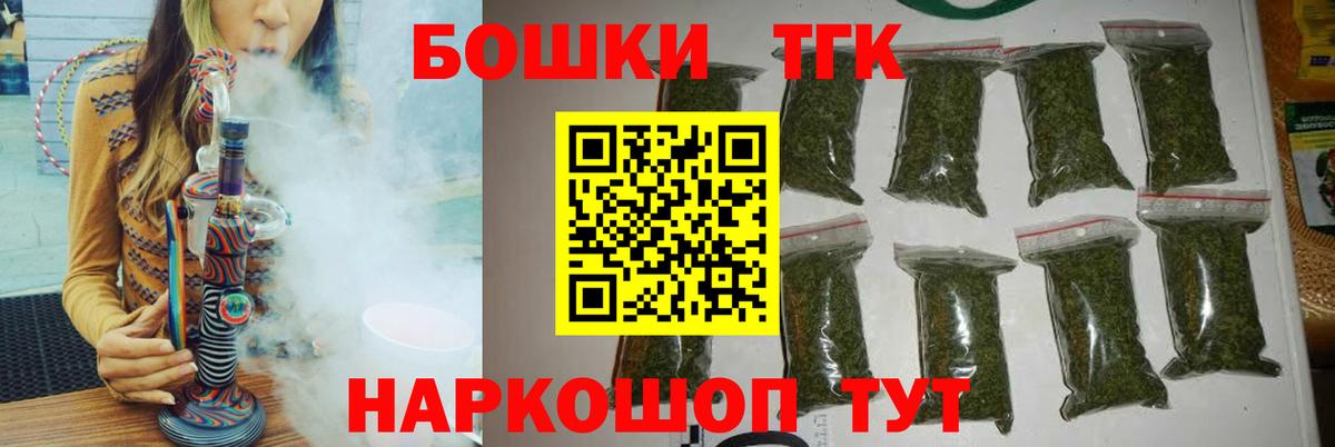 Бошки Шишки MAZAR  Вход с VPN  МАРИХУАНА Amnesia  Курчатов  Шишки марихуана Ganja 
